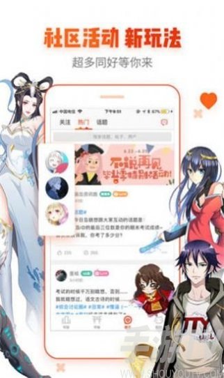 anime漫趣社app