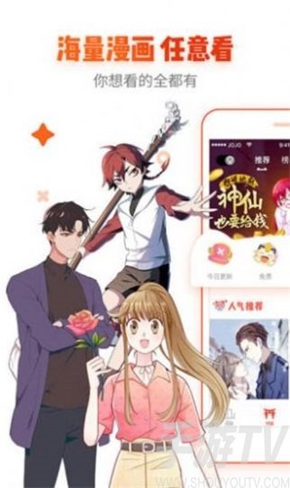 anime漫趣社app