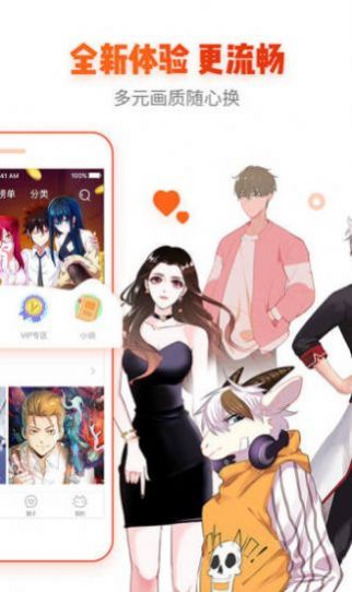 anime漫趣社app截图