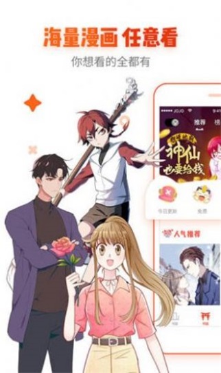 anime漫趣社app截图