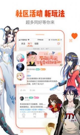 anime漫趣社app截图