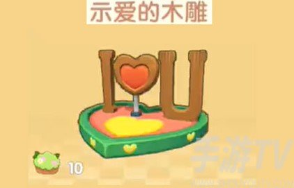 摩尔庄园手游示爱的木雕怎么获取 示爱的木雕获取方法