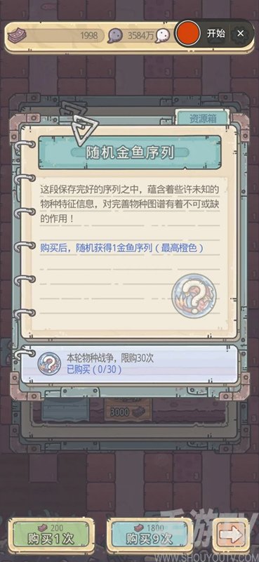 最强蜗牛物种图谱怎么获取 物种图谱获取方法