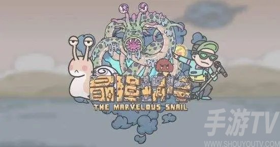 最强蜗牛物种图谱怎么获取 物种图谱获取方法