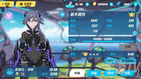 崩坏3女武神的来电如何预约 女武神的来电预约教程