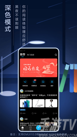 荣耀俱乐部