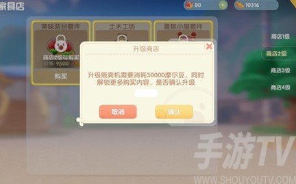 摩尔庄园手游二级家具怎么获取 二级家具获取方法