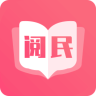 閱民小說