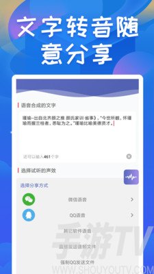 终极变声器