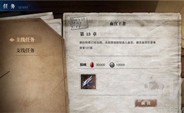 鬼泣巔峰之戰拳套在哪裏 拳套怎麼獲取