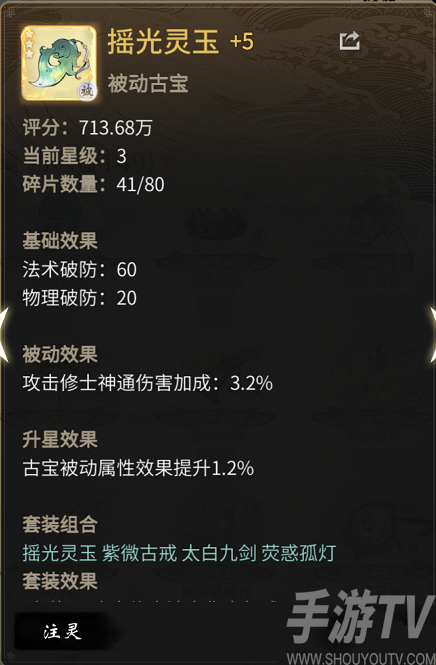 一念逍遥双修和压战力突破介绍 双修和压战力突破玩法攻略