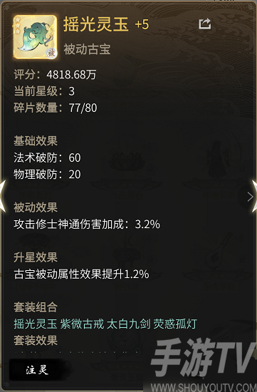 一念逍遥双修和压战力突破介绍 双修和压战力突破玩法攻略