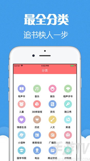 猫声听书app