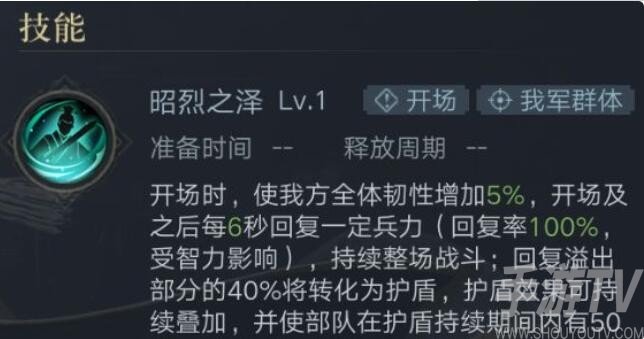 荣耀新三国刘备值得培养吗 刘备立绘技能一览
