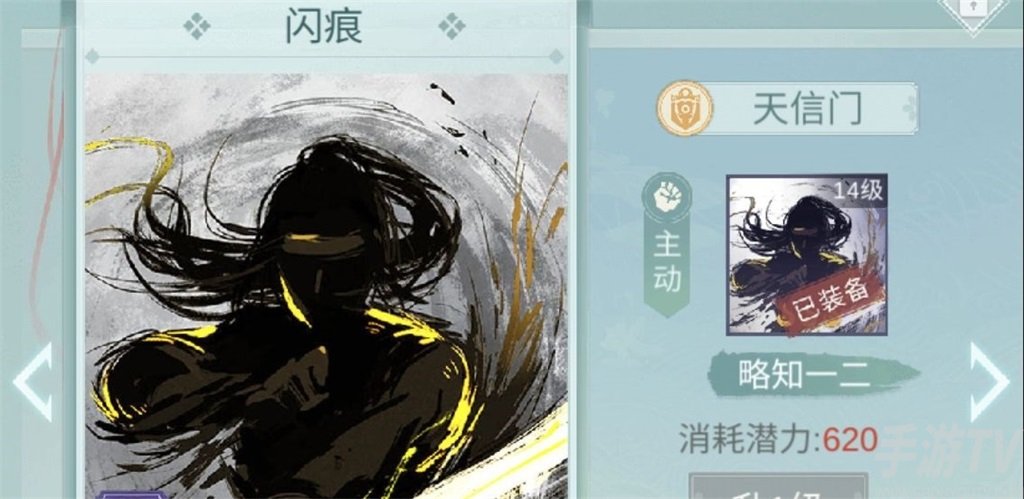 江湖悠悠攻速流天信门怎么玩 攻速流天信门培养攻略