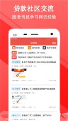 小熊信用贷款截图