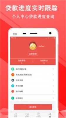 小熊信用贷款截图