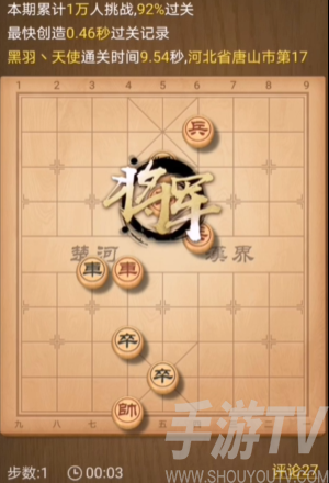 天天象棋6.21天天挑战234期怎么过 234期通关攻略