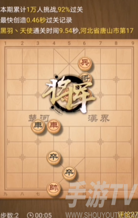 天天象棋6.21天天挑战234期怎么过 234期通关攻略