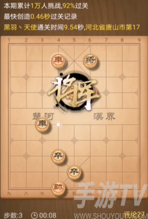 天天象棋6.21天天挑战234期怎么过 234期通关攻略