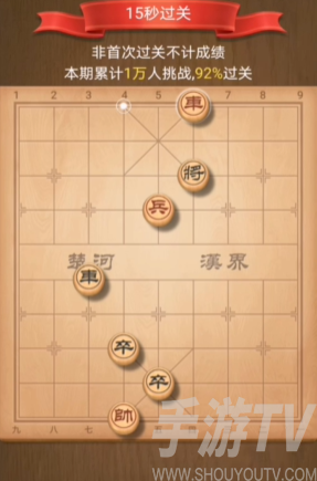 天天象棋6.21天天挑战234期怎么过 234期通关攻略