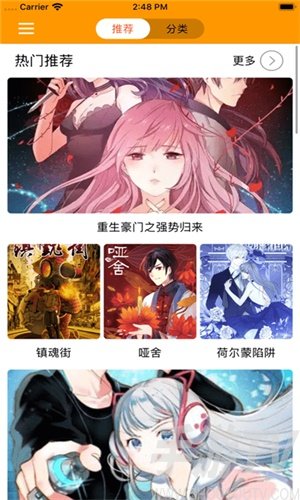 云云漫画