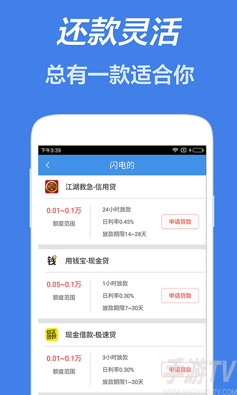 米米贷app