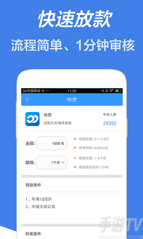 米米贷app