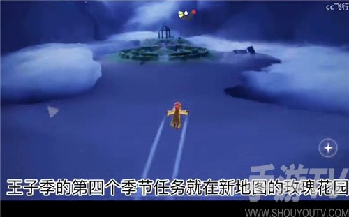 光遇小王子季第四个任务怎么过 小王子季第四个任务攻略