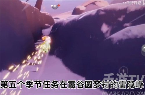 光遇小王子季第五个任务怎么过 小王子季第五个任务攻略