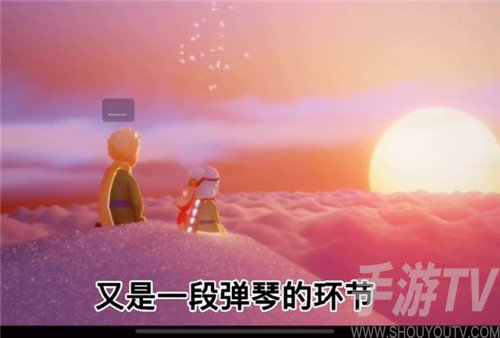 光遇小王子季第五个任务怎么过 小王子季第五个任务攻略