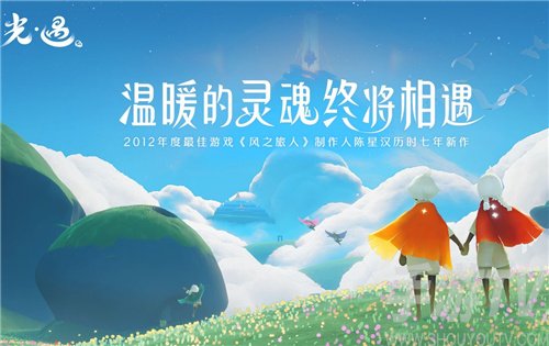 光遇师徒系统上线 向导功能简单介绍
