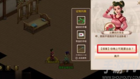 问道手游6月21日谁是卧底探案怎么过 谁是卧底探案通关攻略