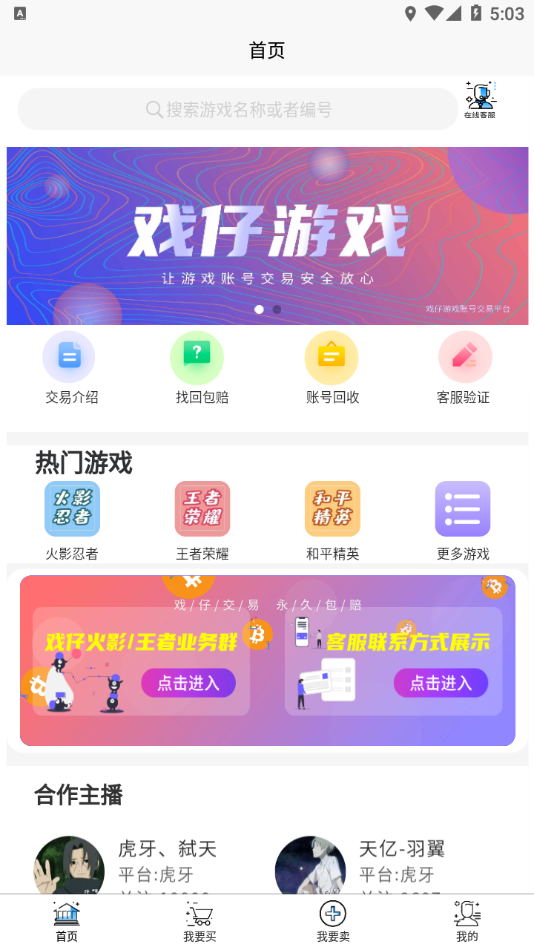 戏仔截图