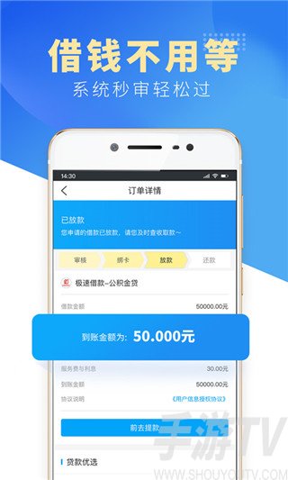 一点到账app