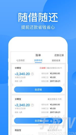 盈盈有钱app最新版本