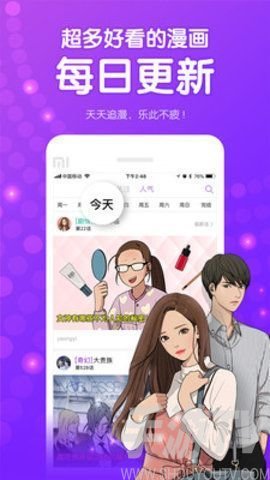 伊漫社免费漫画