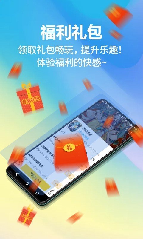 鹿奕游戏盒子截图