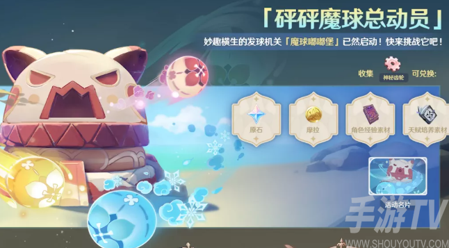 原神1.6版本下半场活动有哪些 1.6版本下半场活动简单介绍