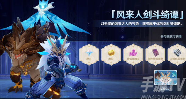 原神1.6版本下半场活动有哪些 1.6版本下半场活动简单介绍