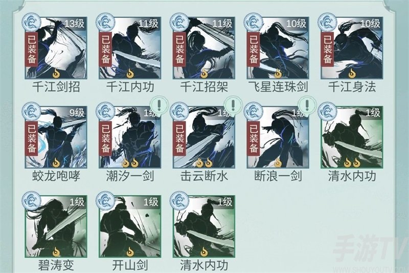 江湖悠悠惊涛门武学自动连招怎么打 惊涛门武学自动连招建议