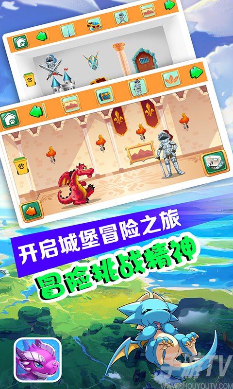 发现小神龙