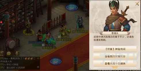 问道手游6.21探案神秘房间怎么过 探案神秘房间攻略