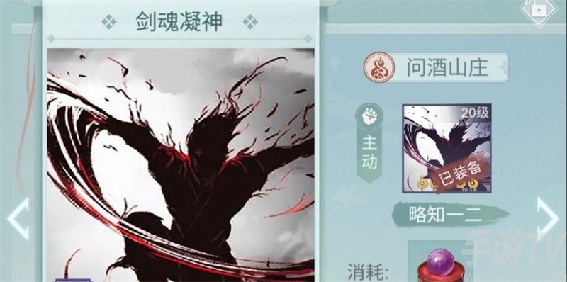 江湖悠悠问酒山庄武学自动怎么搭配 问酒山庄武学自动配置建议
