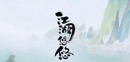 江湖悠悠养生粥怎么制作 养生粥配方介绍