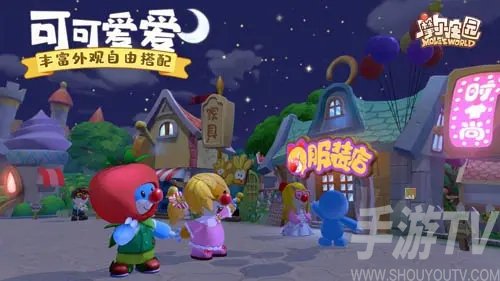 摩尔庄园手游好友可以交易物品吗 好友交易物品
