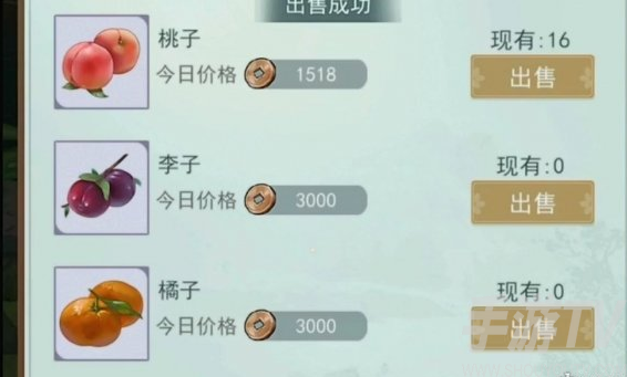 江湖悠悠果树怎么种植 果树种植教程