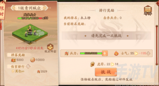 少年三国志2石料在哪里有 石料获取方法