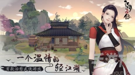 江湖悠悠破定机制是什么 破定机制简单介绍