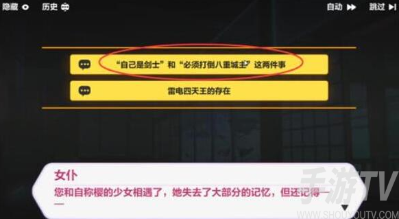 崩坏三天守深处答题答案 天守深处答题攻略